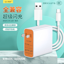 3C认证手机充电器适用vivo小米oppo充电头iqoo兼容120闪充快充头