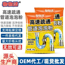 多用途清洁剂;彩漂;马桶洁厕剂