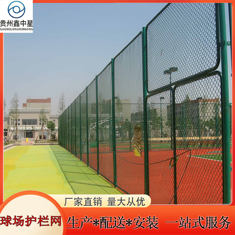 篮球场护栏网厂家学校操场体育足球防护网运动场隔离围栏勾花网