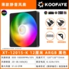 XT-12015 -K ARGB black (boxed)