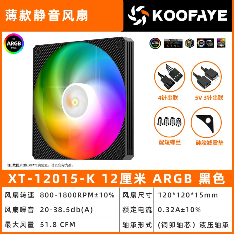 KOOFAYE XT-122015 ультратонкий 15 мм толщиной 12 см корпус охлаждающий вентилятор PWM управление температурой бесшумная лента соединение