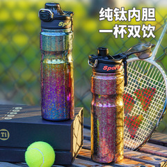 纯钛水壶650ml动保温钛水杯大容量户外便携水杯户外健身学生杯