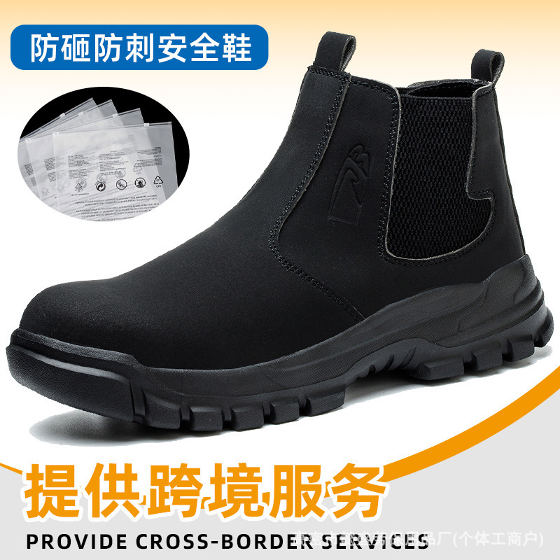 Men's Labor Protection Shoes for All Seasons, Anti-Smash, Anti-Puncture, Soft and Flexible Safety Shoes, Lightweight and Comfortable Work Shoes Men's Labor Protection Shoes for All Seasons, Anti-Smash, Anti-Puncture, Soft and Flexible Safety Shoes, Lightweight and Comfortable Work Shoes