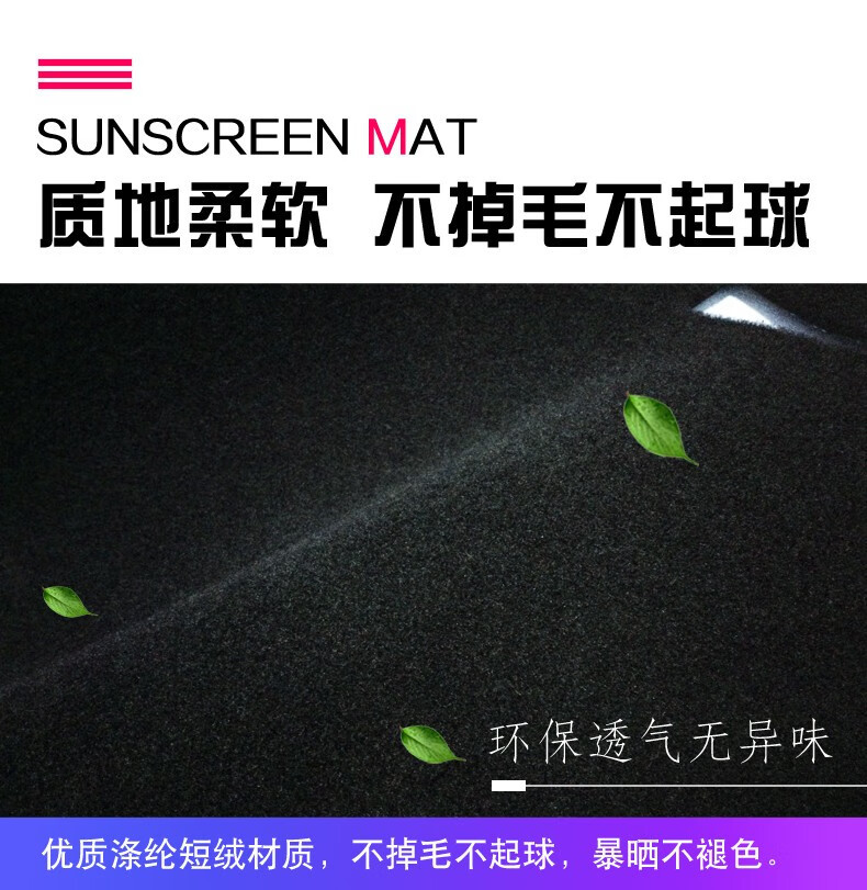 Suitable for Chery Qq Ice Cream Car Center Console Sun Protection Mat, Dashboard Light-Proof Mat, Dashboard Sunshade Mat