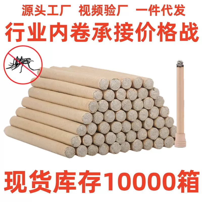 艾草香薰棒驱蚊艾条夏季户外防蚊虫艾草条散装熏香渣条艾灸条批发
