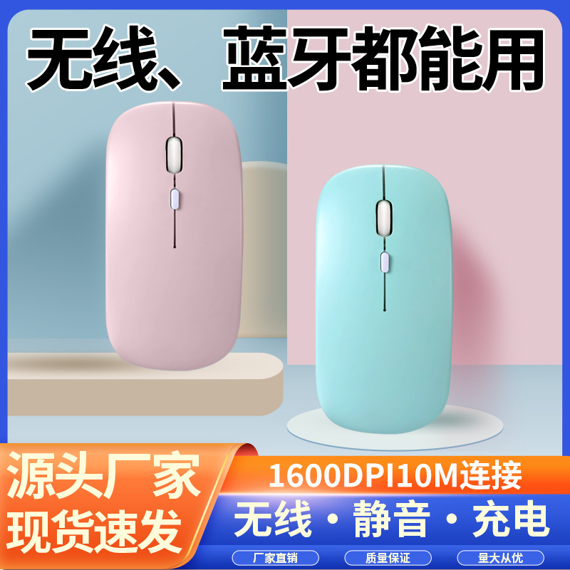 源头工厂现货批发适用华为苹果手机电脑双模蓝牙静音无线鼠标跨境|undefined