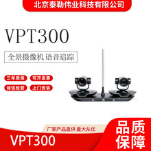 Huawei/华为VPT300只能跟踪摄像机 智能人脸人形识别摄像机