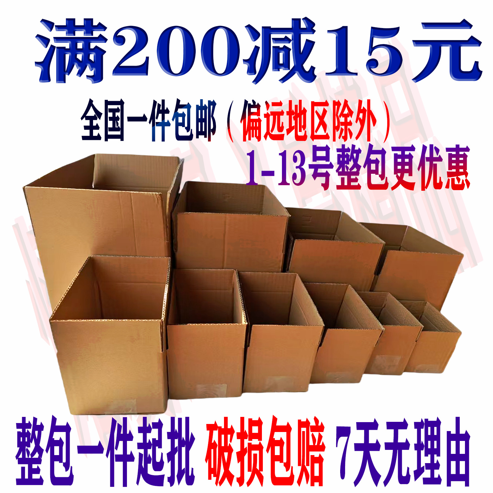 纸箱搬家打包快递批发特硬纸盒电商物流食品包装抗压瓦楞纸长方形