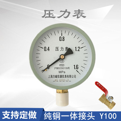 压力表y100径向压力表测自来水气压表0-0.6/1.0/1.6/2.5mpa