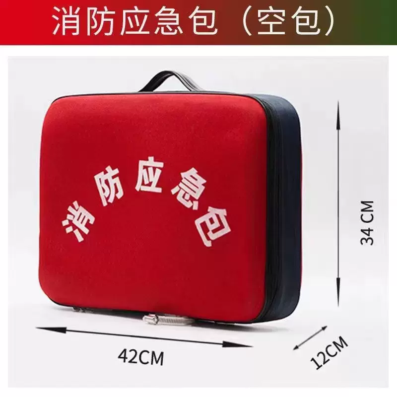 批 发 应 急 包 / 消 防 家 庭 逃 生 包  /  防  震  救  援  包