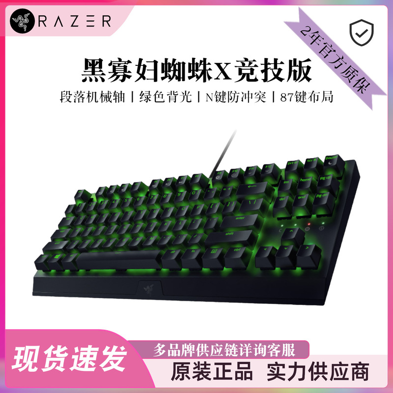 Razer Little Spider Black Widow Spider X Gaming Edition Backlit Mechanical Keyboard 87 Keys Green Switches