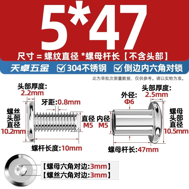304ステンレスペアロックねじナット逆エッジ内六角子母家具接続クランプ突合せボルトM3-M8|undefined