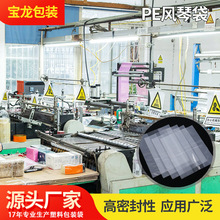 工厂批发pe风琴袋 印刷大号防潮折边防尘加厚高压防静电pe风琴袋