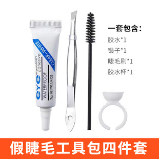 Eyelash supplies grafting eyelash tools novice tweezers self-grafting special glue brush practice suit wholesale