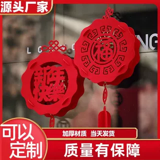 2025年毛毡灯笼春节用品新年福字门贴小众萌宠福贴手工对联春联