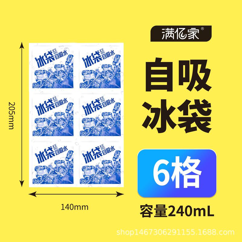 エクスプレス冷凍用のカスタマイズされた自己吸水性アイスパック、サイド吸水性印刷パターン、繰り返し使用できる鮮度保持冷蔵アイスパック|undefined