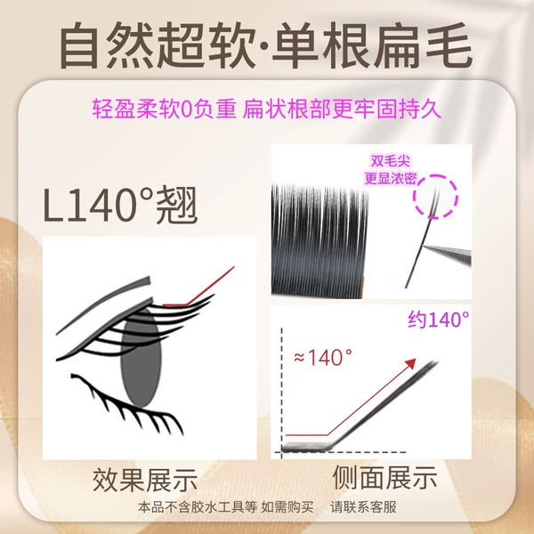 0.15 single flat hair L140 curled
