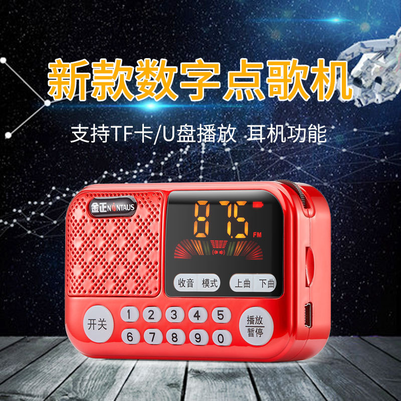 金正s70ラジオ老人ミニ携帯型小音響カードスピーカーmp3プレーヤーウォークマン|undefined