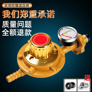 Household liquefied gas pressure reducing valve gas tank pressure reducing valve gas stove gas water heater medium and low pressure explosion-proof gas valve