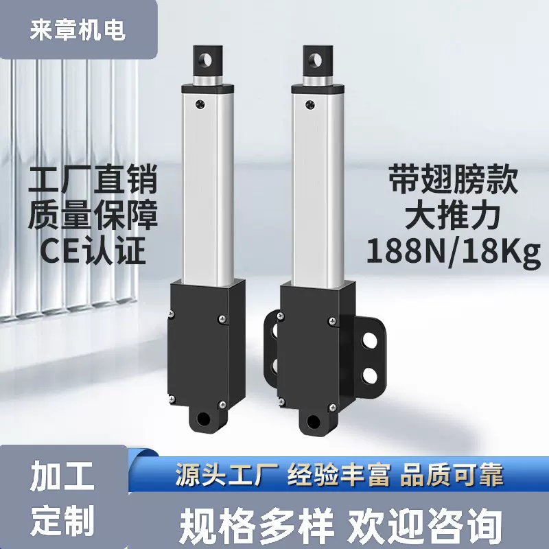代发直流电动推杆微型迷你推杆6V12V24乐高机器人扫 地机推杆电机