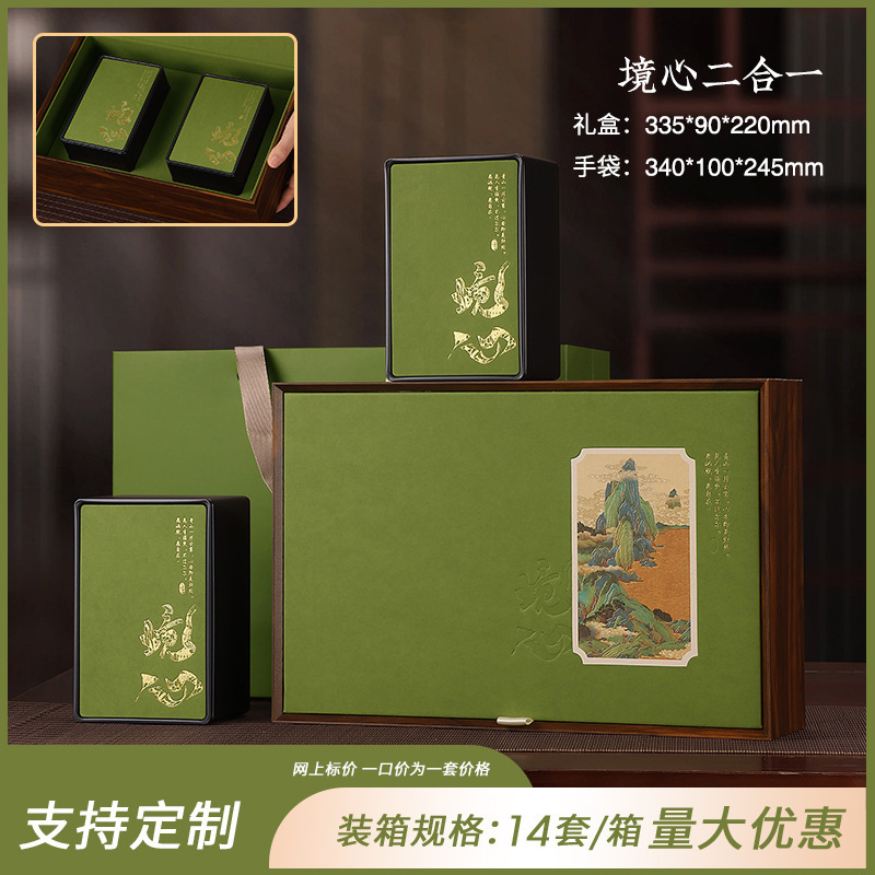 新しい茶包装箱空のギフトボックス Tieguanyin 半斤 Jinjunmei Longjing Tea ユニバーサルギフトボックス空箱|undefined