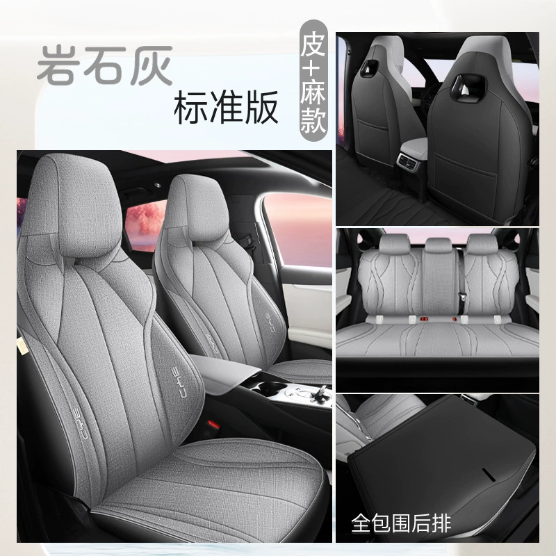 BYD Seal 06dmi специальное покрытие сиденья все включено четырех сезонов общая автомобильная подушка сиденья Покрытие 06ev
