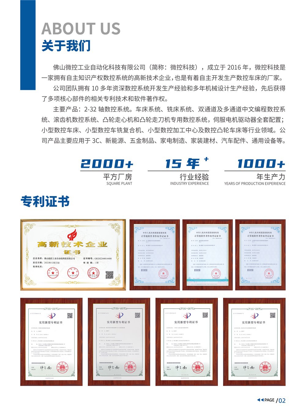 微控画册最终电子版2_副本1