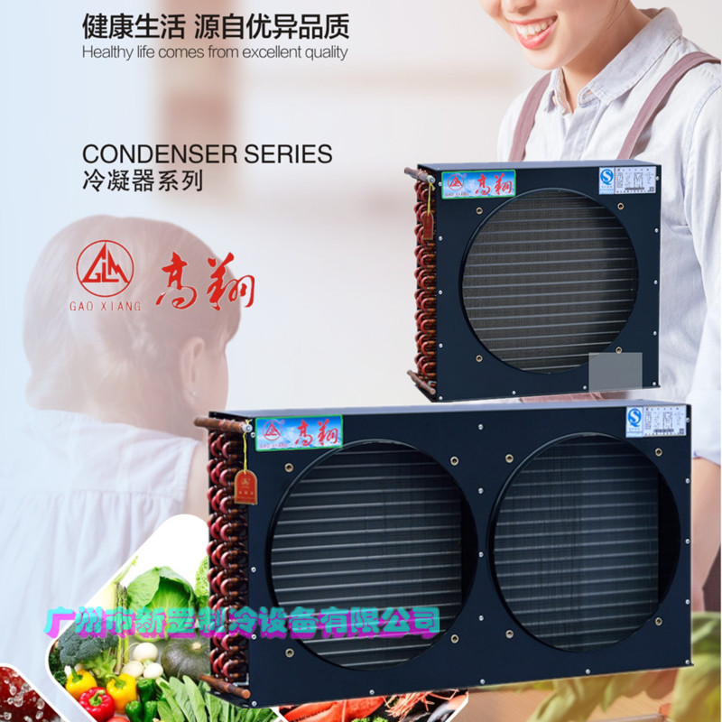 浙江高翔牌铝翅片散热器机组设备散热器 冷凝机组FNH-55/155 20匹