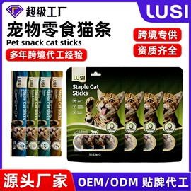 猫猫零食;猫猫零食罐头;猫猫湿粮