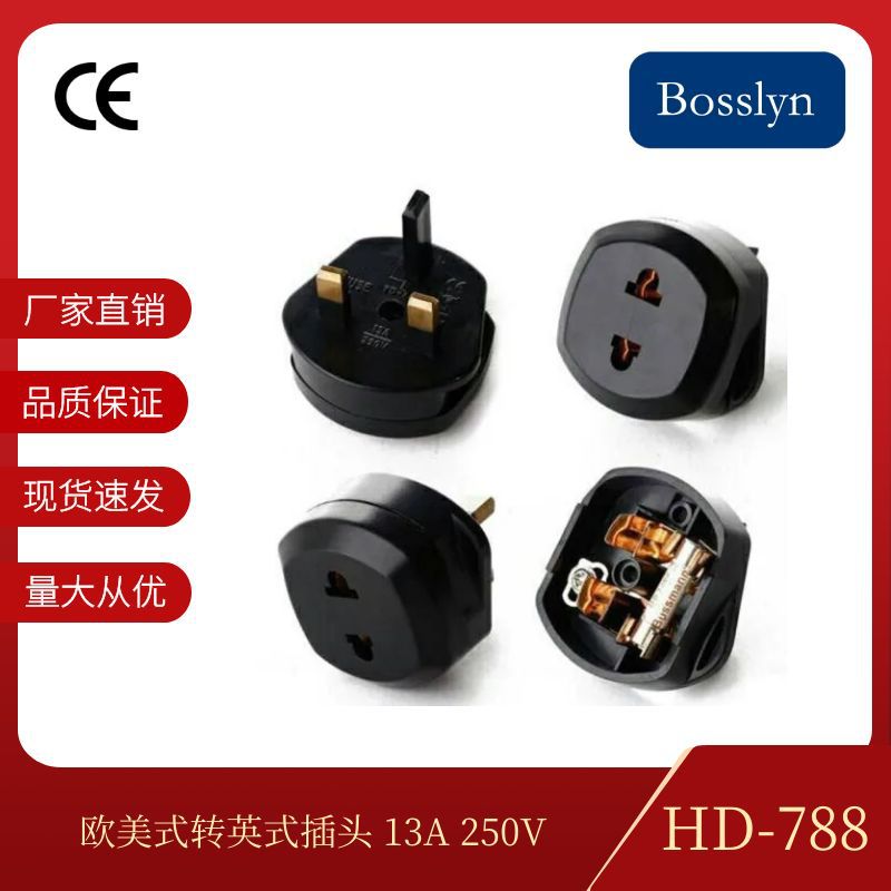 厂家供应CE欧规美规转英规转换插座英式转欧美式旅行出差转换插头