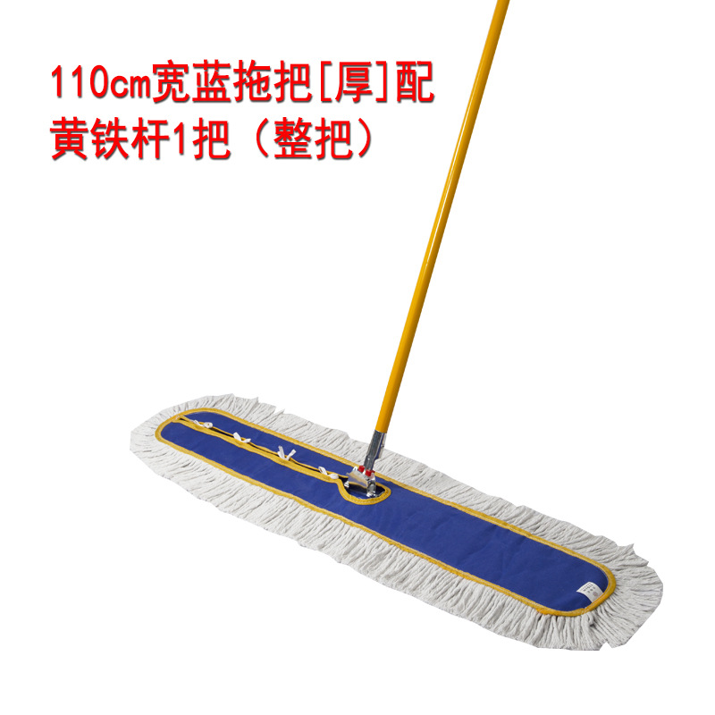 노란색 철제 110cm 너비의 파란색 걸레 1