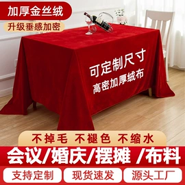 酒店桌布台布;餐桌布艺;餐垫、餐巾