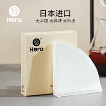 Hero手冲咖啡滤纸咖啡滤网滴漏式手冲挂耳咖啡粉过滤纸兼v60滤杯