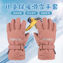 厂家批发冬季户外运动儿童滑雪手套保暖防水透气耐磨防滑安全防寒