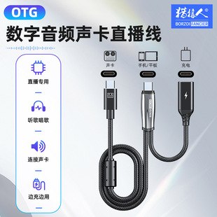 �C����OTG�������l����ֱ���������� �m���O����׿otgֱ����