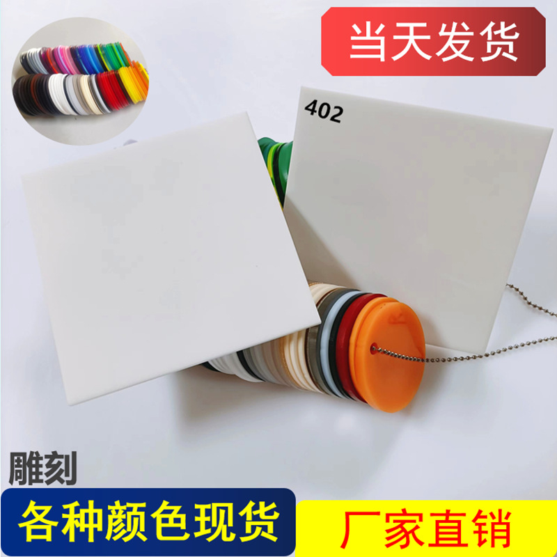 透光不透明瓷白亚克力板白色PMMA塑料板材可火焰抛光粘接灯箱制作