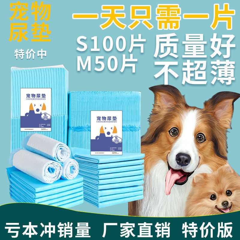 Dog Urine Pad Pet Urine Pad Diaper Cat Dog Toilet Pad Disposable Dog Diapers Waterproof Urine Pad 