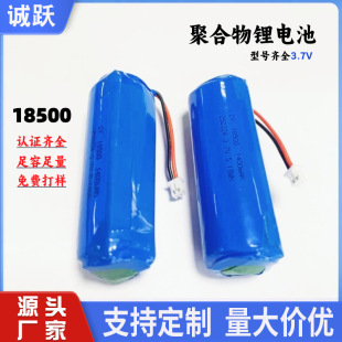 18500�늳�IECUL3.7v1400mah�x���x��̫����о�ɳ�늴�����