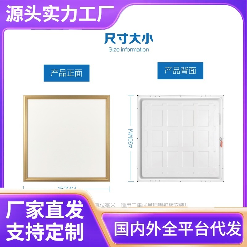 雷世集集集積天井灯ledフラットランプ450x450アルミパネル客間書斎埋め込み型LEDフラットパネル|undefined