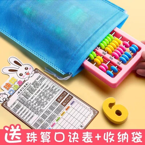 Abacus for primary school students, second-grade level, with five-bead and seven-bead mental arithmetic, suitable for kindergarten children, 13-digit teaching tool made of solid wood