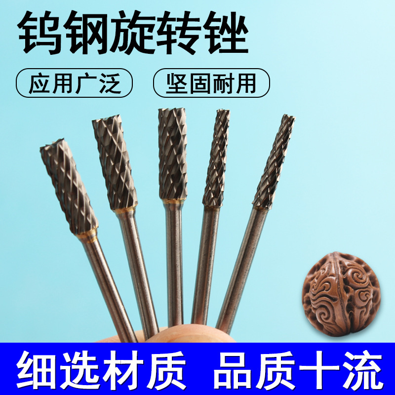 钨钢打胚刀旋转锉刀修型打磨木头雕刻刀铣刀电动钻头硬质合金磨头|undefined