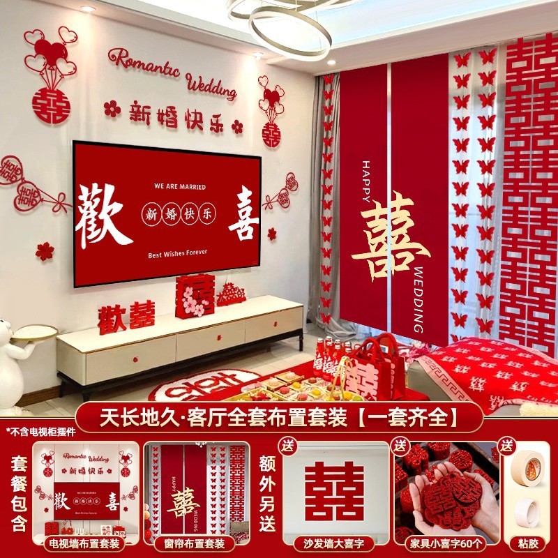 結婚式の部屋のレイアウト、結婚式の装飾セット、リビングルームのフルセット、男性と女性の寝室のテレビの壁の花、結婚式のホテルのカーテン|undefined