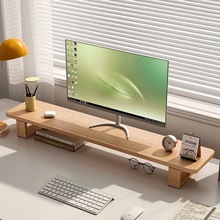 实木电脑增高架多功能电脑桌面置物支架显示屏垫高架板式一体支架