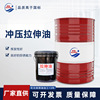 Stainless steel Stretch oil Manufactor Supplying Antirust Volatility stamping Lubricating stamping Stretch oil