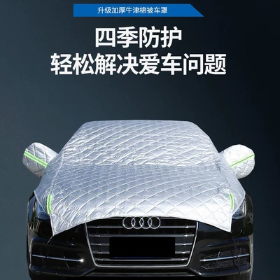 Ready-Made Car Clothing Half Cover Thickened Sun Protection and Rainproof Car Sunshade All Year Round Car Clothing Car Cover Car Cover Car (Car clothing)