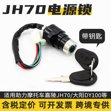 Ħ��܇����܇�������70 JH70���DY90��T�i�c���_�Pȫ܇�i���b