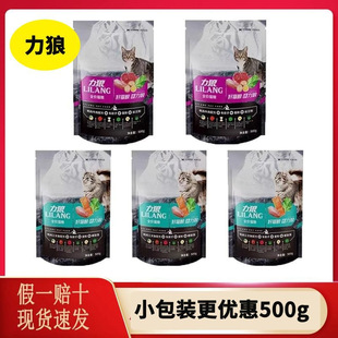 Lilang Full-Price Cat Food Fish and Beef Flavor Adult Cat Special American Short Blue Cat Stray Cat Full-Stage Food