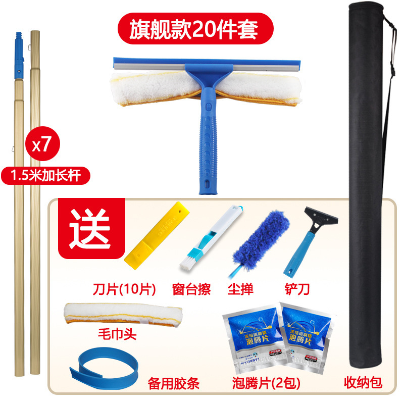 ガラスの神器を拭く家庭用清潔専用両面一体ワイパー高層延長伸縮棒洗浄ツール|undefined