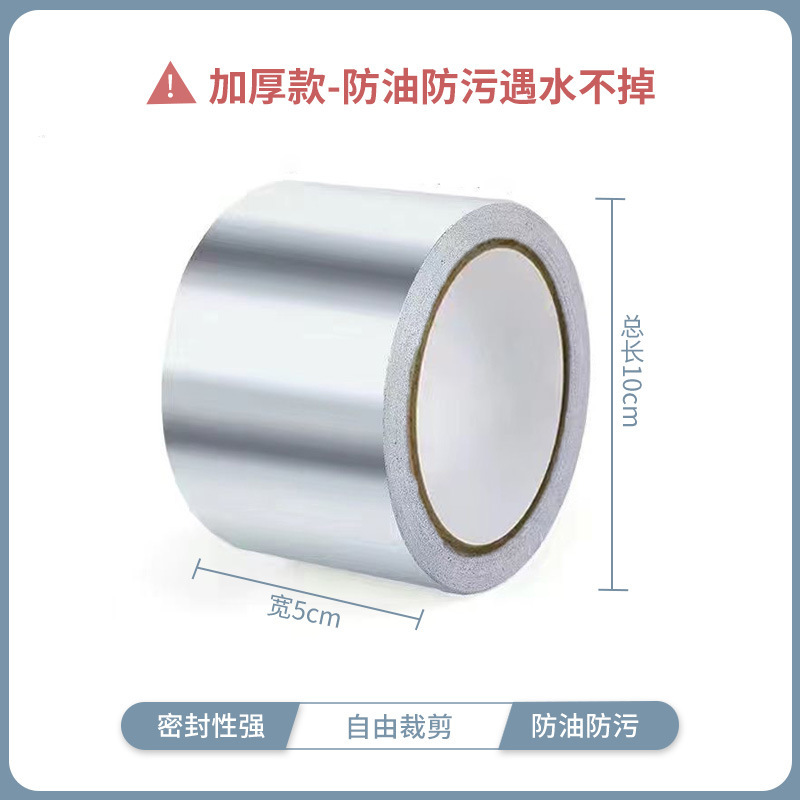 美缝贴条厨房防水防霉防油自粘灶台贴纸加宽加厚胶带耐高温密封贴|undefined