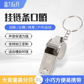 口哨;电动机配件;PP塑料异型